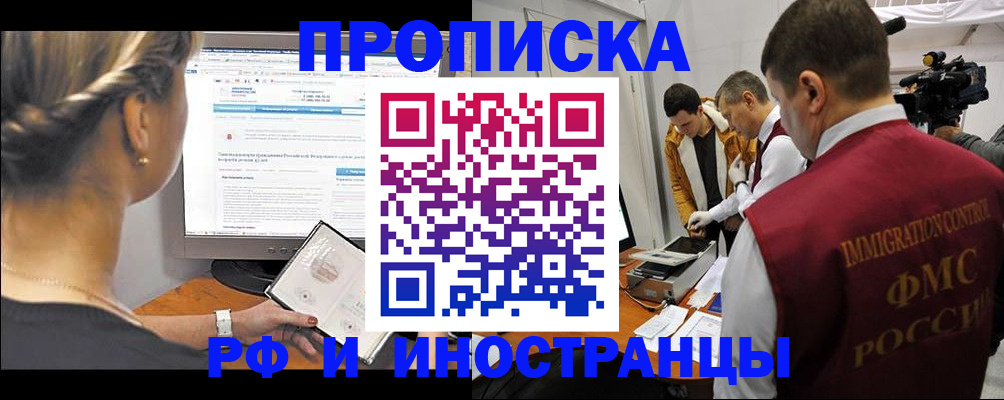 временная регистрация госуслуги в Курске