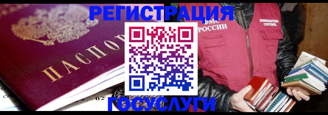 прописка штамп в Курске