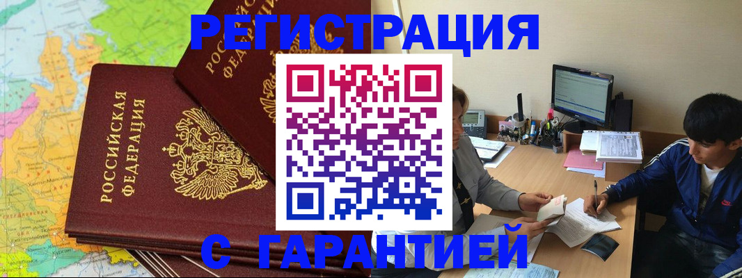 пропишу в квартире в Курске