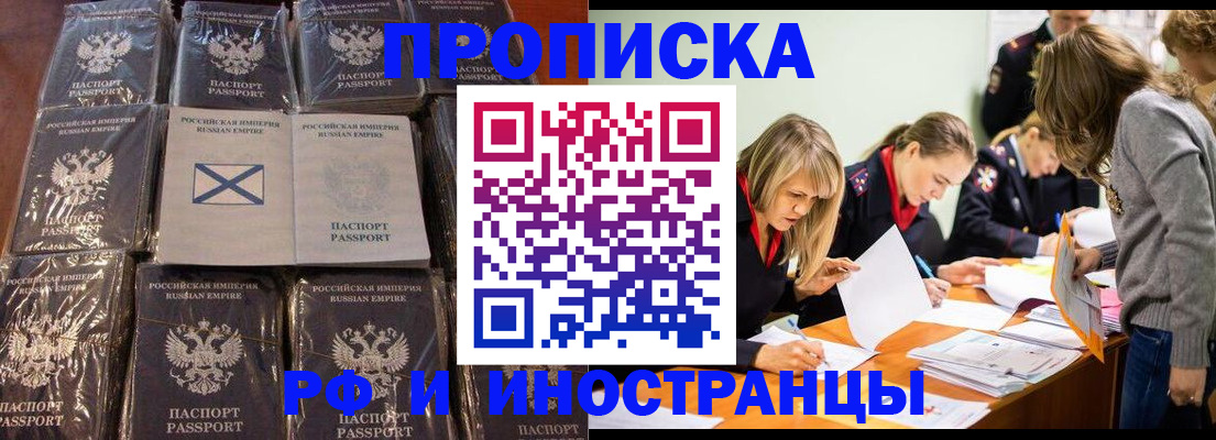 временная регистрация 2025 в Курске