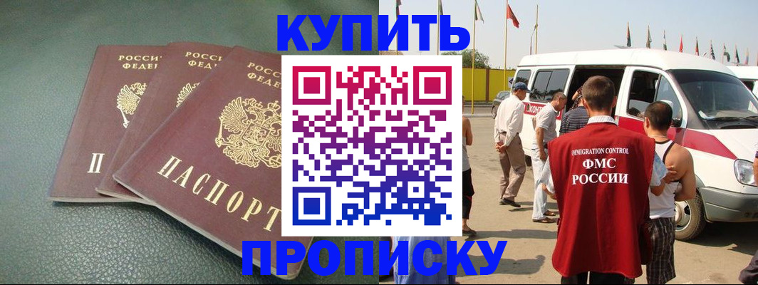 миграционный учет в Курске
